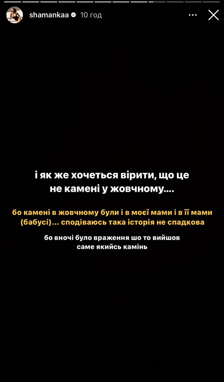 Відома блогерка розповіла, як її "кинув" ексчоловік з "Кварталу". Думала, що помирає